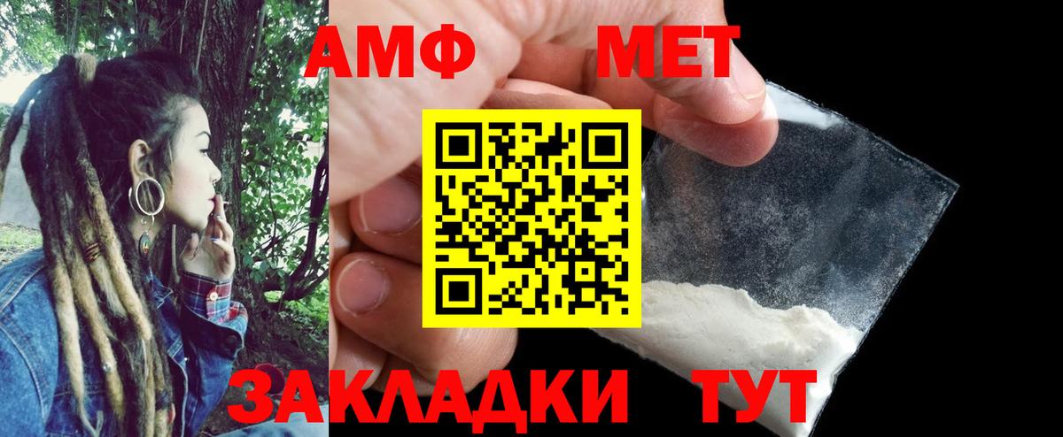Amphetamine Розовый Воскресенск