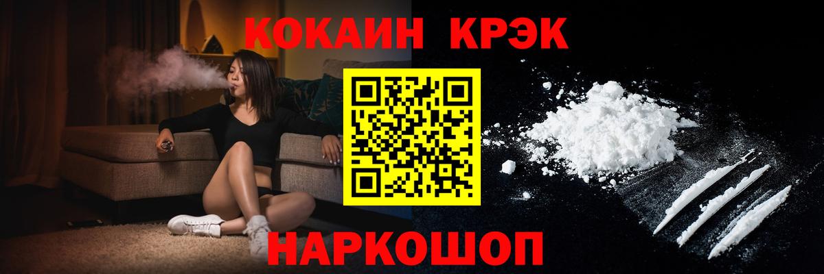 Кокаин 99%  купить наркоту  Вход с VPN  Воскресенск  COCAIN Эквадор 