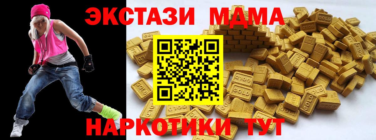 Экстази 250 мг Воскресенск