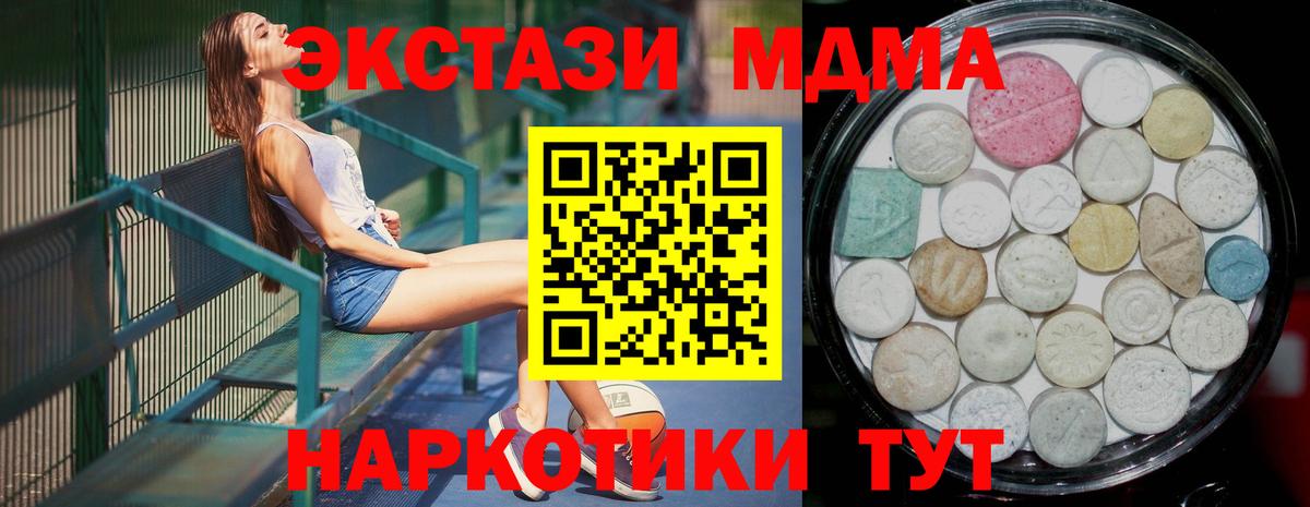 ЭКСТАЗИ 280мг  даркнет Telegram  Воскресенск  Вход с VPN  ЭКСТАЗИ круглые 