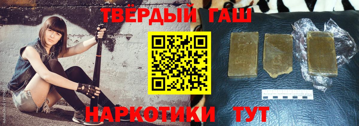 ГАШИШ Ice-O-Lator Воскресенск