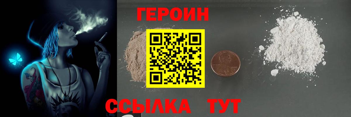 Воскресенск  Героин гречка  Вход с VPN 