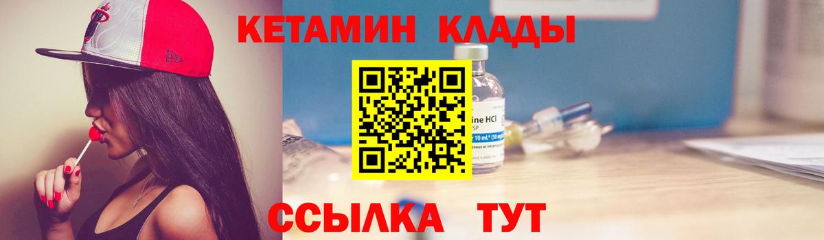 Кетамин ketamine  Вход с VPN  Воскресенск 