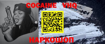 мефедрон VHQ Ярославль