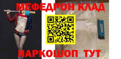 мефедрон VHQ Ярославль