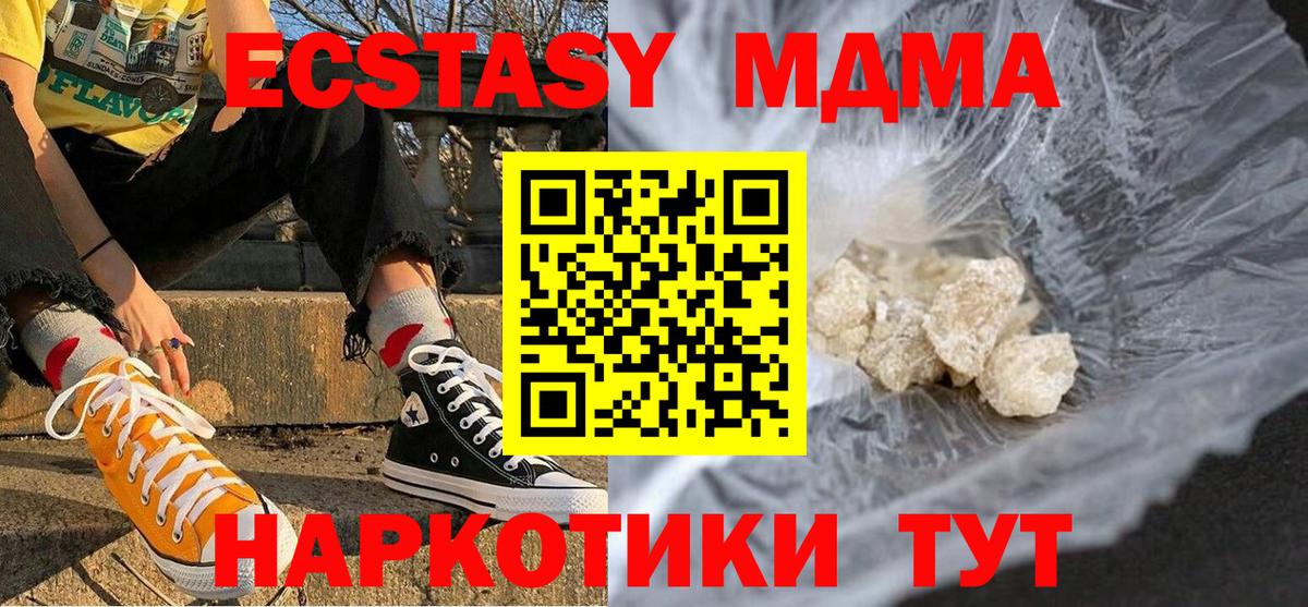MDMA молли  МДМА  Воскресенск  MDMA Molly  Вход с VPN 