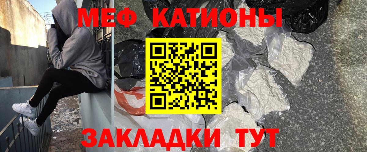 Воскресенск  МЯУ-МЯУ 4 MMC  Вход с VPN  МЯУ-МЯУ  МЕФ мяу мяу 