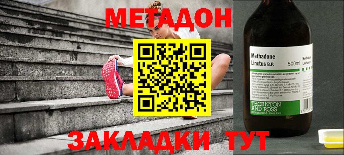 Воскресенск  Метадон кристалл  MEGA как войти  Метадон кристалл  Вход с VPN 