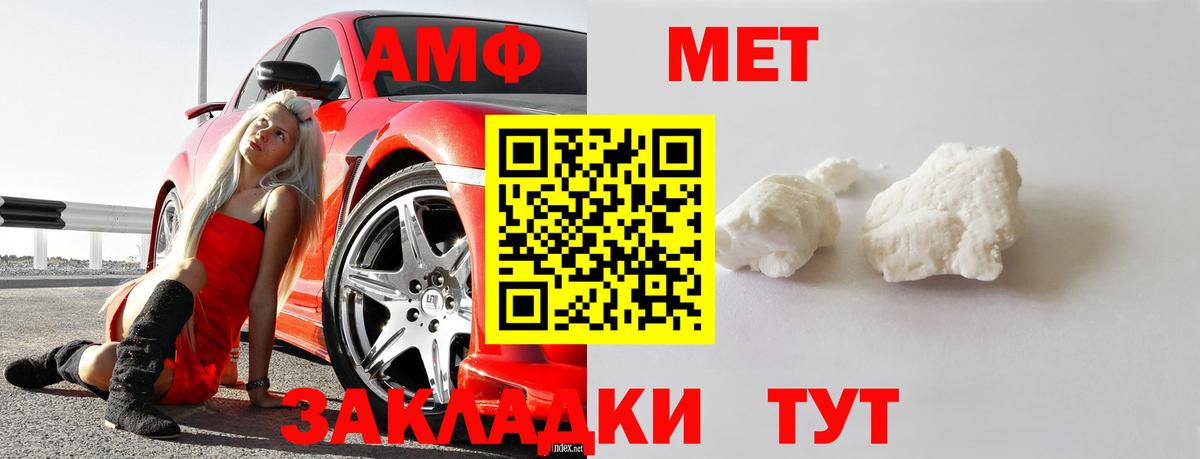 Метамфетамин пудра Воскресенск