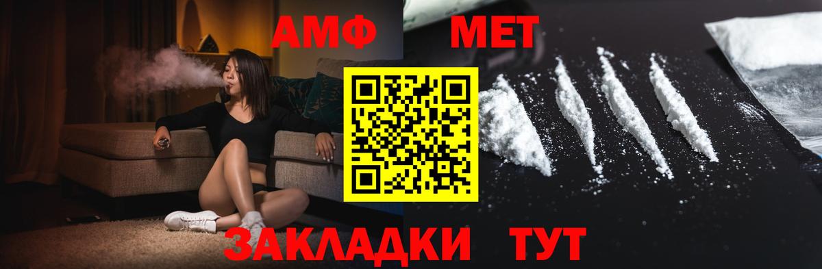 Метамфетамин  Первитин Декстрометамфетамин 99.9%  Вход с VPN  Воскресенск 