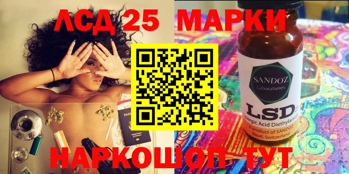 Воскресенск  Наркотические марки 1,5мг  Вход с VPN 
