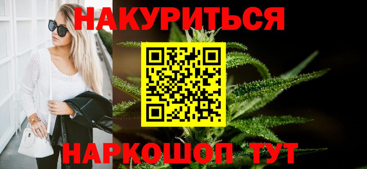 Бошки марихуана Bruce Banner  Шишки марихуана конопля  Вход с VPN  Воскресенск  МАРИХУАНА семена 